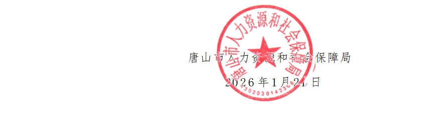 微信图片_20260123104541_576_60.png